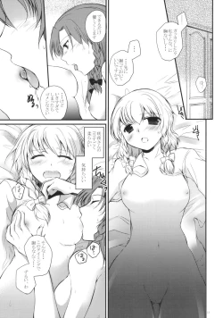 Page 13 of Under the Rose