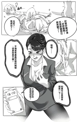 Page 2 of 狩獵與被狩獵