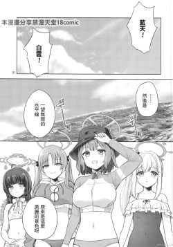 Page 2 of Usagi to Watashi no Hyouryuu Nikki