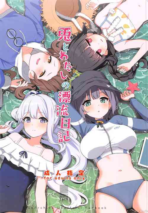 Download Usagi to Watashi no Hyouryuu Nikki