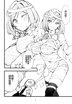 Page 6 of Mirishita no Ecchi na Rakugaki Shuu 5