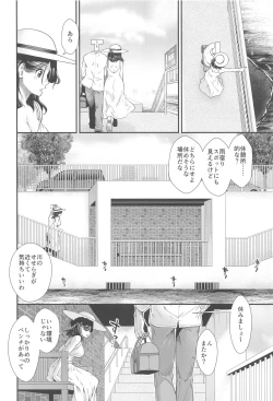 Page 7 of Shinkon Ryokou  de Tatsuta  to Tsukurou