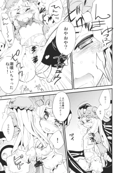 Page 17 of Mahou no Mori Mokushiroku GENSO-KYO OF THE DEAD