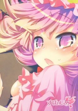 Page 28 of Mahou no Mori Mokushiroku GENSO-KYO OF THE DEAD