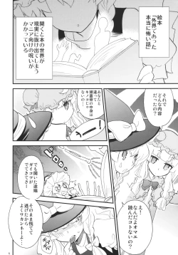 Page 6 of Mahou no Mori Mokushiroku GENSO-KYO OF THE DEAD