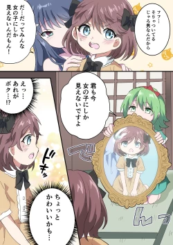 Page 16 of Otokonoko Shika Inai Mura ni Mayoi Konda Shounen no Hanashi