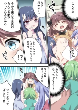 Page 19 of Otokonoko Shika Inai Mura ni Mayoi Konda Shounen no Hanashi