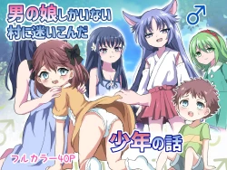 Page 1 of Otokonoko Shika Inai Mura ni Mayoi Konda Shounen no Hanashi