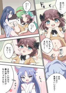 Page 28 of Otokonoko Shika Inai Mura ni Mayoi Konda Shounen no Hanashi