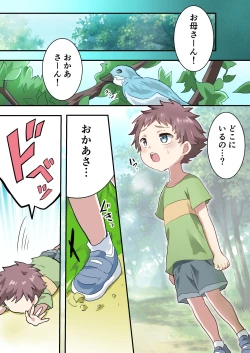 Page 2 of Otokonoko Shika Inai Mura ni Mayoi Konda Shounen no Hanashi