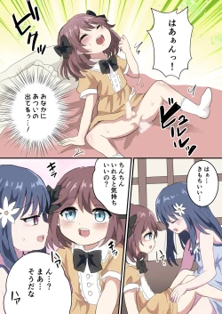 Page 30 of Otokonoko Shika Inai Mura ni Mayoi Konda Shounen no Hanashi