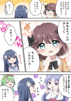 Page 31 of Otokonoko Shika Inai Mura ni Mayoi Konda Shounen no Hanashi