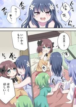 Page 34 of Otokonoko Shika Inai Mura ni Mayoi Konda Shounen no Hanashi