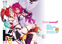 Page 1 of DosukeBaeRyS