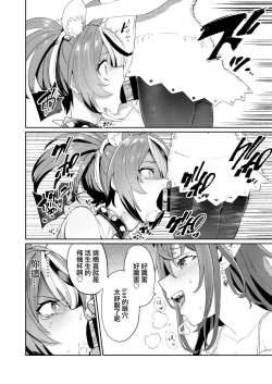 Page 8 of DosukeBaeRyS