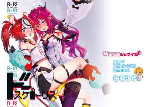 Download DosukeBaeRyS