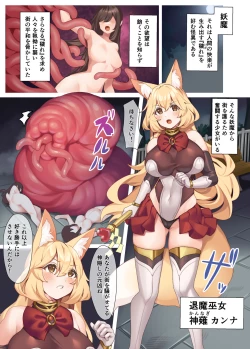 Page 2 of Taima Miko  Kanna   Nutamimizu Haiboku Hen