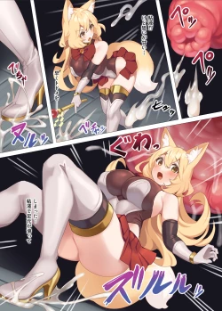 Page 4 of Taima Miko  Kanna   Nutamimizu Haiboku Hen