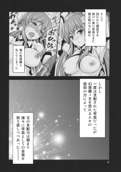 Page 6 of Gensoukyou no Ou Sanae Ryoujoku Hen 2