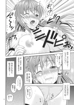 Page 8 of Gensoukyou no Ou Sanae Ryoujoku Hen 2