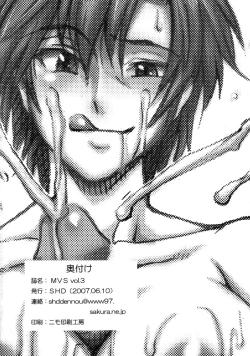 Page 24 of MVS vol.3