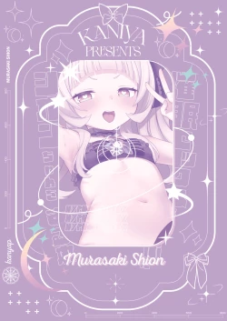 Page 33 of Saimin Sex de Shion-chan o Gaki Onaho ni Suru Hon