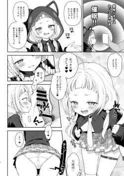 Page 4 of Saimin Sex de Shion-chan o Gaki Onaho ni Suru Hon