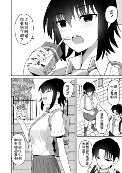 Page 62 of Koushinchou de Namaiki na Kouhai ga Jitsu wa Kojirase Dosukebe de, Boku no Koto ga Daisuki datta Hanashi