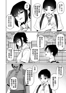 Page 64 of Koushinchou de Namaiki na Kouhai ga Jitsu wa Kojirase Dosukebe de, Boku no Koto ga Daisuki datta Hanashi