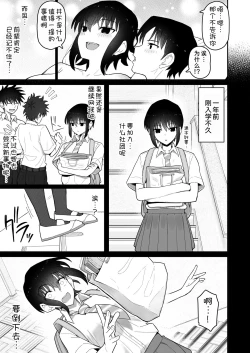 Page 95 of Koushinchou de Namaiki na Kouhai ga Jitsu wa Kojirase Dosukebe de, Boku no Koto ga Daisuki datta Hanashi