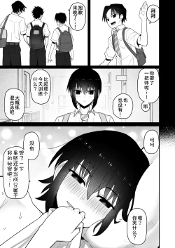 Page 97 of Koushinchou de Namaiki na Kouhai ga Jitsu wa Kojirase Dosukebe de, Boku no Koto ga Daisuki datta Hanashi