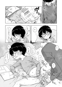 Page 10 of Jimi megane-ko ga mise Ona shite minuki sa rete ato futsuu ni SEX