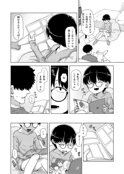 Page 6 of Jimi megane-ko ga mise Ona shite minuki sa rete ato futsuu ni SEX