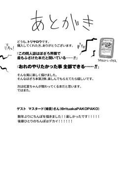 Page 27 of Saiin Zecchou