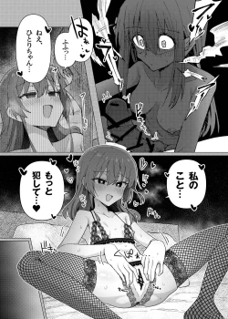 Page 2 of Saiin Zecchou