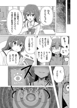 Page 5 of Saiin Zecchou