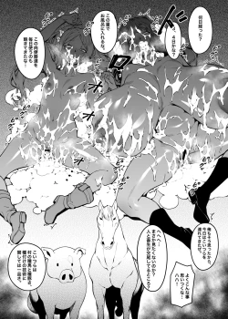 Page 13 of Mushiteki ni houshi suru mahou