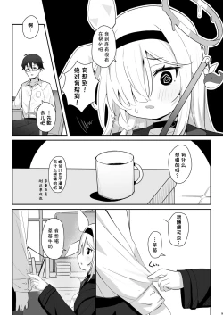 Page 10 of Kono Atatakasa o Shitte Shimatta. | 得知了这份温暖之后。