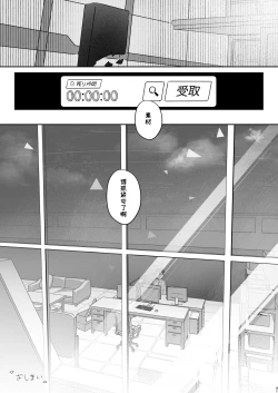 Page 42 of Kono Atatakasa o Shitte Shimatta. | 得知了这份温暖之后。