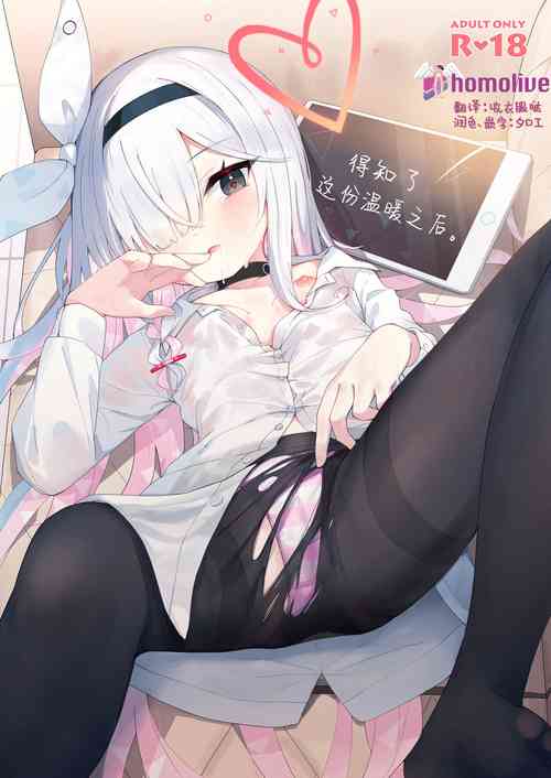 [Touzainanboku (Nishi Yasuaki)] Kono Atatakasa o Shitte Shimatta. | 得知了这份温暖之后。  (Blue Archive) [Chinese] [homolive漢化組] [Digital]