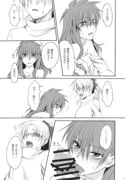 Page 25 of Itoshii Hito