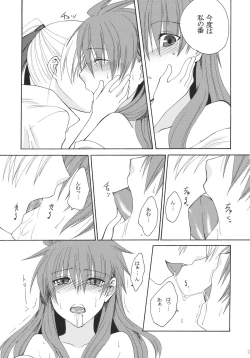 Page 29 of Itoshii Hito