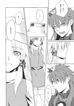 Page 4 of Itoshii Hito