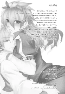 Page 58 of Itoshii Hito