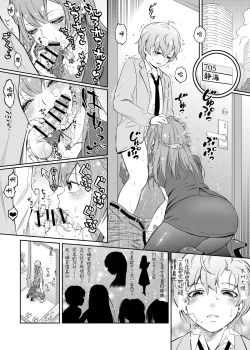 Page 2 of Konohasai Pet o Kau