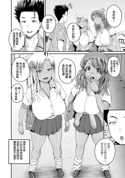 Page 11 of Invite! SEX-darake no Shima desu ga Nani ka? | 歡迎蒞臨！SEX無限制之島到底是怎樣？