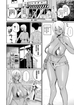 Page 147 of Invite! SEX-darake no Shima desu ga Nani ka? | 歡迎蒞臨！SEX無限制之島到底是怎樣？