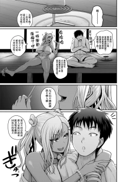 Page 176 of Invite! SEX-darake no Shima desu ga Nani ka? | 歡迎蒞臨！SEX無限制之島到底是怎樣？