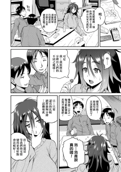 Page 183 of Invite! SEX-darake no Shima desu ga Nani ka? | 歡迎蒞臨！SEX無限制之島到底是怎樣？