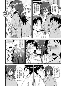 Page 185 of Invite! SEX-darake no Shima desu ga Nani ka? | 歡迎蒞臨！SEX無限制之島到底是怎樣？